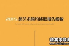 竞争银行理财经理岗位，谁才是那家银行的“宁可奉献的敲门砖”