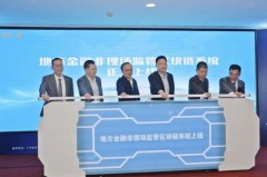 上海保险交易所金融岗位一览