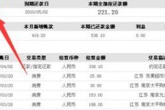银行结算卡入账到底该用哪个科目？