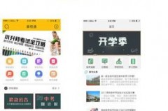 校园类App的盈利之道：从免费到赚钱