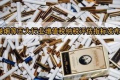 卷烟行业增值税税率
