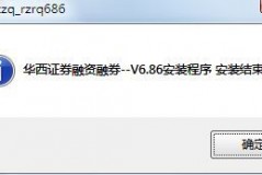 华西证券融券融资到底怎么玩？一次秒懂大揭秘