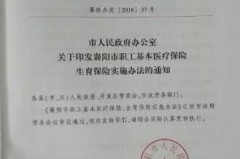 襄阳社保局涨工资吗