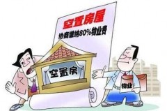 公众号缴物业费神操作全攻略