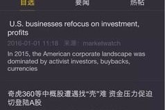 美股投资软件入门推荐，哪款才是最in？