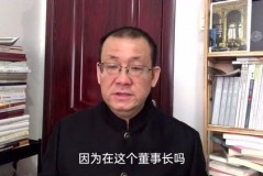 央企董事长退休工资那些事儿