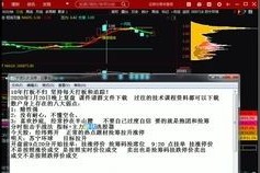 股票入门教程全套：从零到金融高手的速成之路