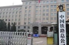 铁路集团营业收入排行榜 2023 年一览