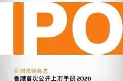 IPO发行手册：从零开始的股市小白速成