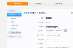 股票开户常见提问全揭秘