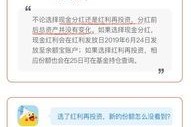 定投基金分红怎么设置——小白也能搞定的5步法