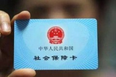 上海体检可否用医保卡结算？一起跟着我来看看真相