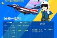 珠海航展票价与时间全解析