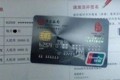 中行信用卡买理财提额