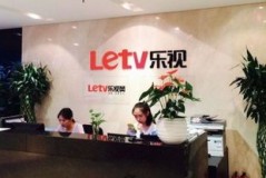贾跃亭的"汽车梦"如何让乐视网股票从神坛跌落地球？