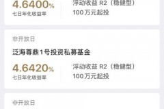 民生银行理财收益怎么让人“掐指节拍”