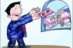 贷款行业的误区到底有什么叫“误区”呀？