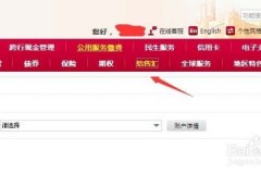 工行炒外汇怎么买？