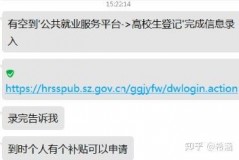 快看！这些补贴让你毕业即失业？不，是毕业即有钱！