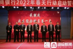 济宁微山农商行福利待遇