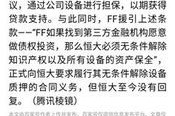 你们乐视股票卖出去了吗？