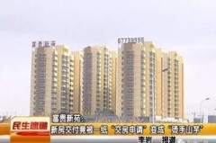 瀚海航城交房还需要交多少钱？