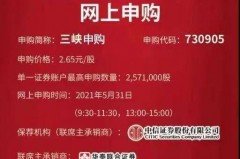三峡能源最新公告解读