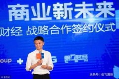 Jack Ma 2019 投资清单全曝光