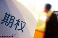 个股场外期权的交易量：从零到一的发现