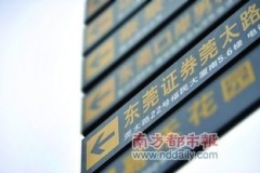 东莞证券银行排队IPO全图