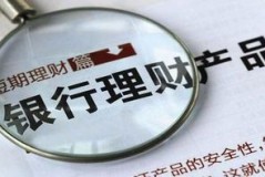 中行香港智盈理财到底有没有值？