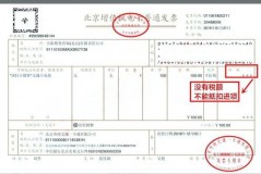 运输增值税普票可以抵扣？这事儿真有意思