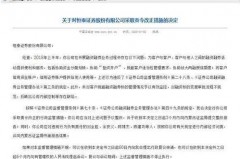 恒泰证券融资融券开通条件