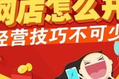 淘宝代理店赚钱的六大秘诀