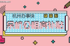 上海打工人如何申请住房补贴