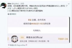 主播的工资是怎么算的啊