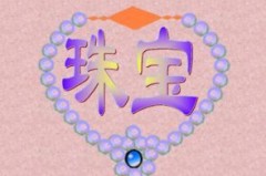 珠宝价格课件，开启金银红财富密码