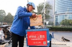 阳新代理饿了么到底要花多少钱？把这件事玩转到底！