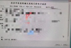 北京病历情况最新消息今天