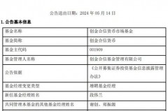 创金合信产品经理工资全拆解