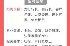 进银行选柜员还是理财经理