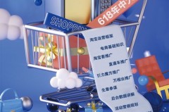 慈溪电商运营培训学校地址与财务全攻略