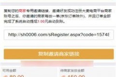 电商平台接单赚大钱攻略