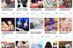 在家做跨境电商创业新手怎么做？