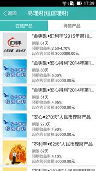 农业银行官方e理财产品