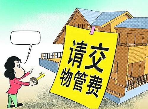 物业费是不是包括楼道用电