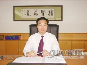 北海市建设银行行长名字