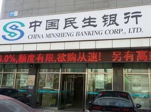 民生银行私银理财秒杀