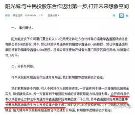 内部交易那些事儿:当公司机密变成韭菜们的"致命玩笑" 内部交易存在的问题