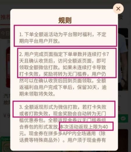 拼多多提现:真的能秒到账吗?别被表面迷惑了! 拼多多提现是真的吗有什么风险
